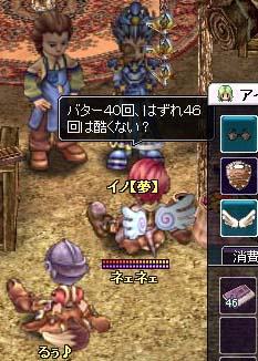 はずれすぎ.jpg